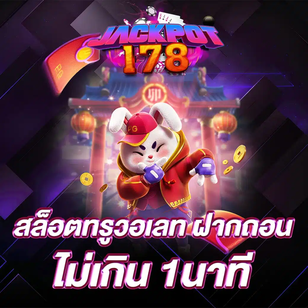 สล็อตเว็บตรง ไม่ผ่านเอเย่นต์